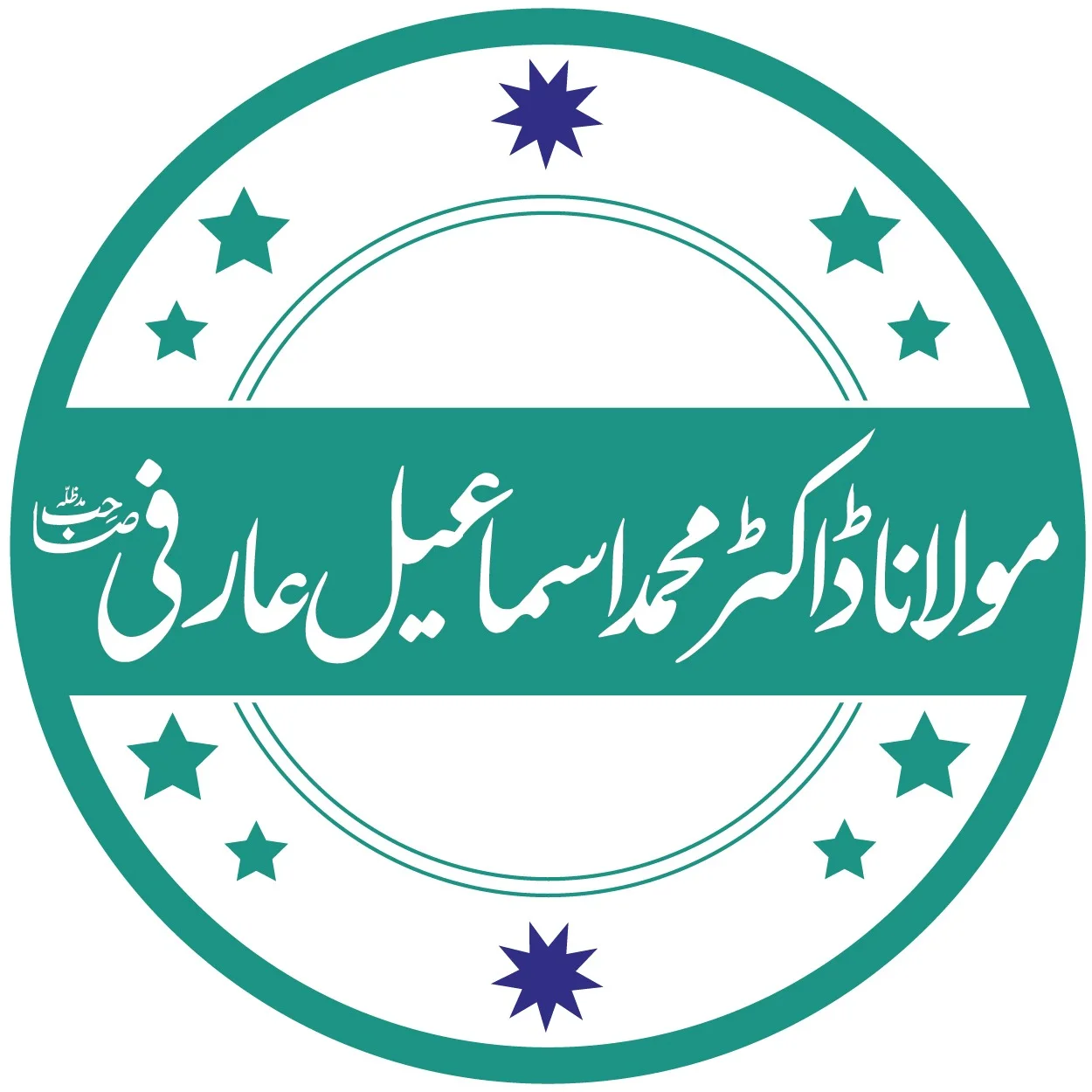 Maulana Dr. Muhammad Ismail Arfi